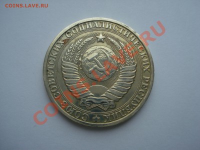 1р. 1984г.с Рубля. до 17.05.11. до 22.00 - DSC05983.JPG