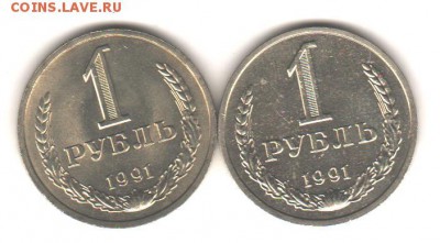 1 руб 1991 м,л - 2шт, с 200 руб до 9.10.18 до 22:00 - 021