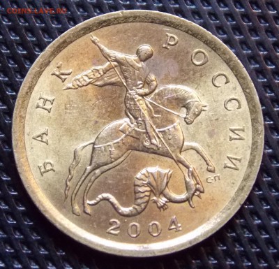 10 коп 1997м-1шт, 2002м-2шт,2004спмд-1шт штемпельном блеске - 14.3