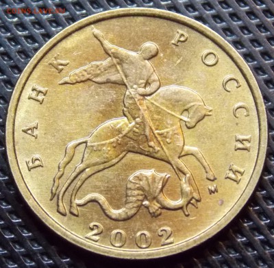 10 коп 1997м-1шт, 2002м-2шт,2004спмд-1шт штемпельном блеске - 14.2