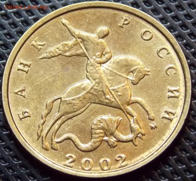 10 коп 1997м-1шт, 2002м-2шт,2004спмд-1шт штемпельном блеске - 14.1