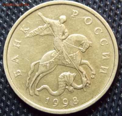 10 коп 1997м-1шт, 2002м-2шт,2004спмд-1шт штемпельном блеске - 14.4