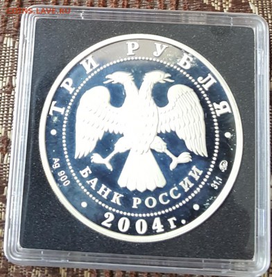 3р.2004.Сохраним наш мир. Олень. С 200 р. До 8.10.18 в 22.00 - 20181003_180800