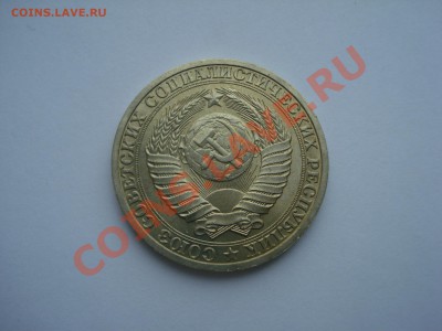 1р.1989г.с Рубля до 17.05.11. до 22.00 - DSC05993.JPG