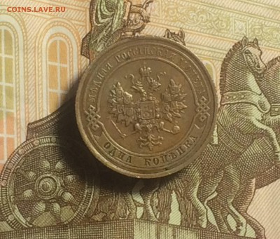копейка 1915 года - до 09.10.2018.21.50 - IMG_4718.JPG