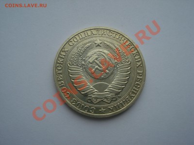 1р.1991г М.с Рубля до 17.05.11. до 22.00 - DSC05997.JPG