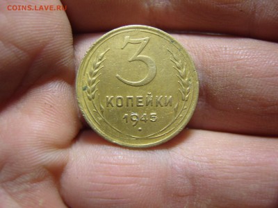 3 копейки 1945 до 5.9.18г в 22.10 - SS100048.JPG