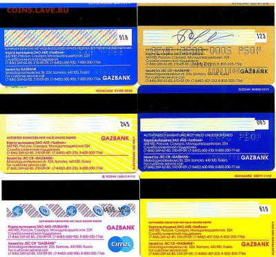 Банковские карты 6 шт. до 10.10.18 22:00 - doc20181004112120_001