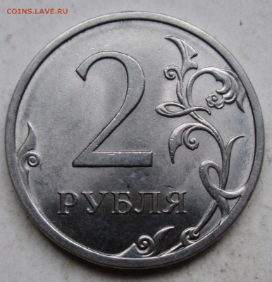 2руб 2013сп - шт 4,22  редкий       6окт 22-00мск - 025.JPG