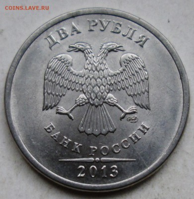 2руб 2013сп - шт 4,22  редкий       6окт 22-00мск - 023.JPG