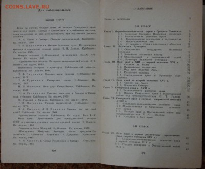 Книга "Край Самарский" - самара2.JPG