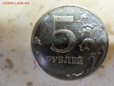 5 рублей 2010 ммд - SDC17176.JPG