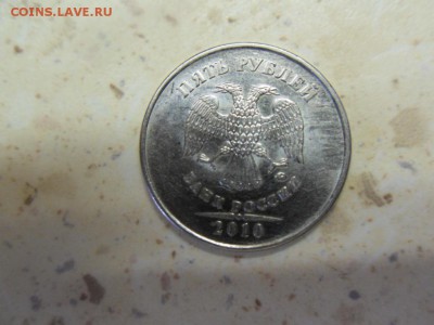 5 рублей 2010 ммд - SDC17174.JPG