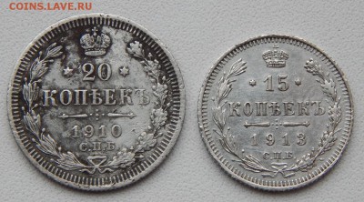 15 коп.1913,20 коп.1910 до 6.10.18 - DSCN0107.JPG