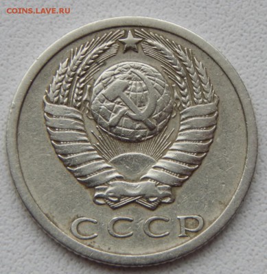 15 КОПЕЕК 1973  до 6.10.18 - DSCN0100.JPG