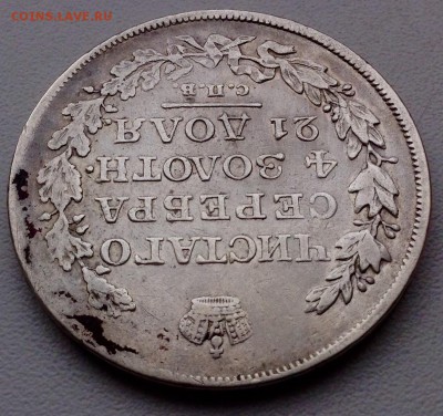 Рубль 1818 года ПС СПВ ( вместо СПБ) - image