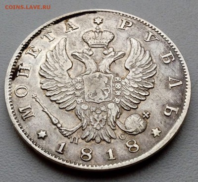 Рубль 1818 года ПС СПВ ( вместо СПБ) - image
