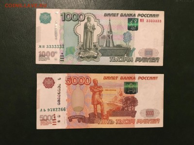 5000р 1997г без номера. И 1000р 1997г. Номер 3333333 - 0D74BF4F-6DC3-4D73-A228-CBF5E8F8AF5E