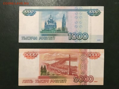 5000р 1997г без номера. И 1000р 1997г. Номер 3333333 - 73C37AB1-17CB-4426-B188-CDFE503FE262