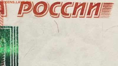 5000р 1997г без номера. И 1000р 1997г. Номер 3333333 - 739480A3-AA6C-438F-8B87-E2CBCFB9FE12