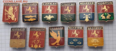 Владимирская область гербы до 09-10-2018 до 22-00 по Москве - Владимир