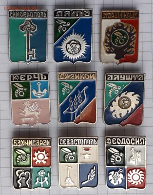 Крым гербы до 09-10-2018 до 22-00 по Москве - Крым