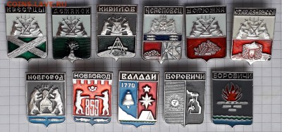 Новгородская область гербы до 09-10-2018 до 22-00 по Москве - Новгород