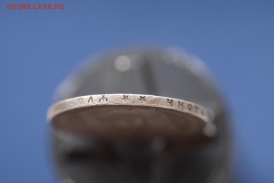 2 николаевских рубля 1897, 1898 - 1898....JPG