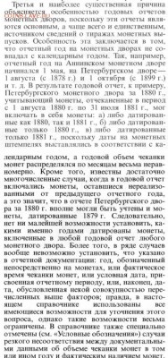 Новости Albonumismatico - Уздеников о тиражах