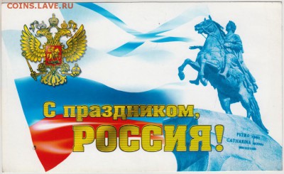 Праздничные поздравления депутата до 10.10.18 г. в 23.00 - 007