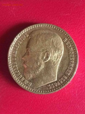 15 рублей,золото. - 1CBC5D76-D989-4050-A113-1F5F3874197B