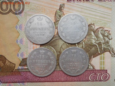 15 копеек 1870,72,1902,05 до 06.10.2018 в 22.00 мск. - 002.JPG