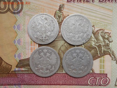 15 копеек 1870,72,1902,05 до 06.10.2018 в 22.00 мск. - 004.JPG