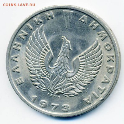 Греция 20 драхм 1973 - Греция_чп-20драхм-1973_А