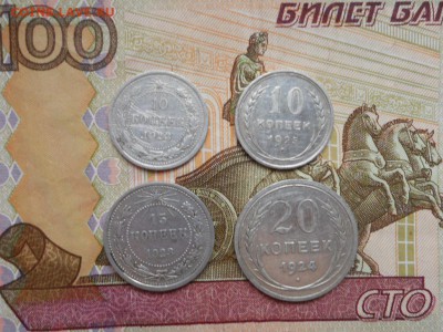 10 коп.-1923,25..15 коп. -1923..20 коп.-1924 до 06.10.2018 - 010.JPG