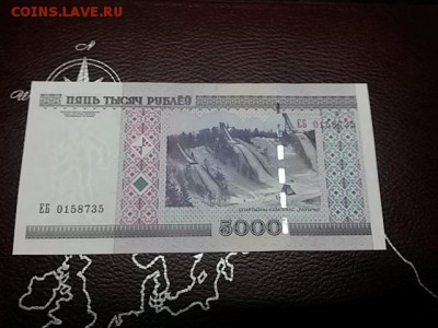 Белорусия 5000рублей2000г до7,10,18до22,00 - 20181004_102014