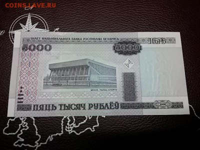 Белорусия 5000рублей2000г до7,10,18до22,00 - 20181004_102027