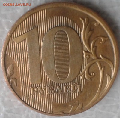 10 рублей 2012 определение шт.2.3 ? - 20181004_153338