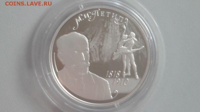 2р 2018г Петипа серебро Ag925, до 09.10 - Z Петипа-1
