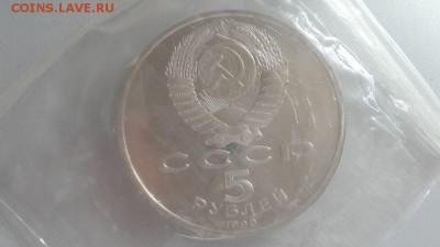 5р 1990г Успенский собор- пруф запайка, до 09.10 - С Успенский-2