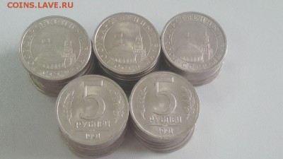 5руб 1991 лмд (50шт), до 09.10 - Ч 5р 1991лмд 50шт-1