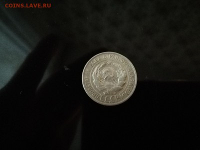 20 копеек.1928г.07.10.2018г.21ч.00м.мск - IMG_20181004_132216