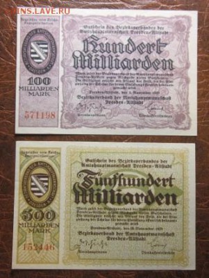 Германия периода гиперинфляции. - IMG_8023.JPG