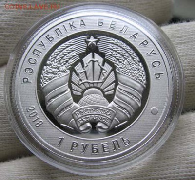 Беларусь, 1 рубль Пограничная служба 09.10 22.00 - погр войска 2