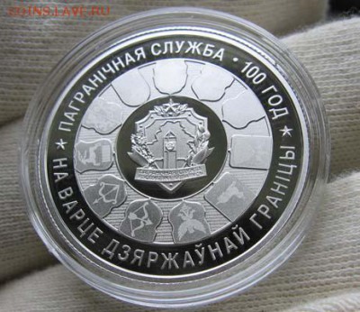 Беларусь, 1 рубль Пограничная служба 09.10 22.00 - погр войска