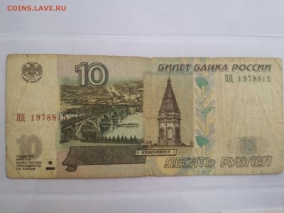 10 рублей 2004 ЦЦ на оценку - 20181004_145756