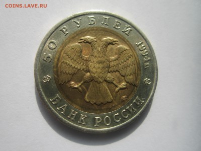 С 200 КК 1994 ЗУБР 50 руб. до 10.10.18 в 22:30 - IMG_3348.JPG