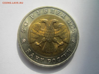 С 200 КК 1994 САПСАН 50 руб. до 10.10.18 в 22:30 - IMG_3356.JPG