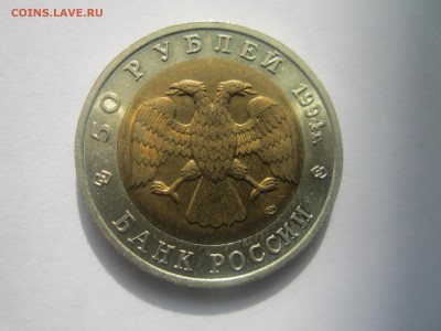 С 200 КК 1994 СЛЕПЫШ 50 руб. до 10.10.18 в 22:30 - IMG_3352.JPG