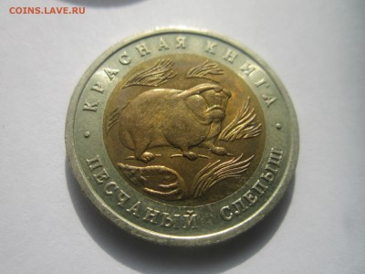 С 200 КК 1994 СЛЕПЫШ 50 руб. до 10.10.18 в 22:30 - IMG_3351.JPG